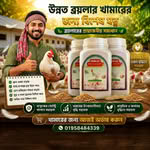 Broiler Booster Plus - Image 3